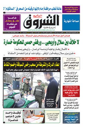 الإثنين 22 ماي 2017