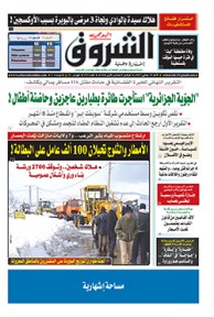 الأحد 29 جانفي 2017