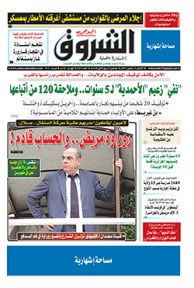 الإثنين 23 جانفي 2017