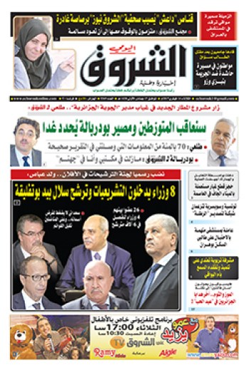 الثلاثاء 14 فيفري 2017