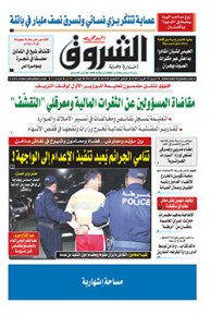 السبت 29 أفريل 2017