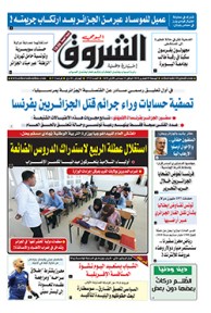 الجمعة 09 فيفري 2018