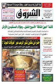 الأحد 20 نوفمبر 2016