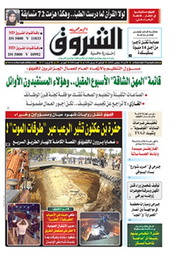 الأحد 20 نوفمبر 2016