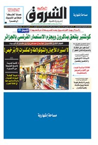 الأحد 19 فيفري 2017