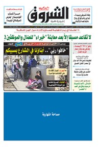 الخميس 24 نوفمبر 2016