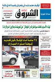 الأربعاء 12 أفريل 2017