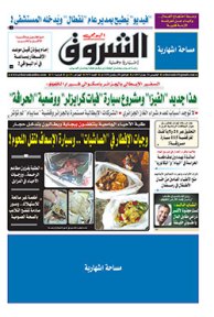 الخميس 01 جوان 2017