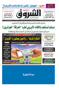 الإثنين 20 نوفمبر 2017