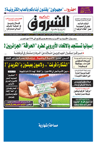 الإثنين 20 نوفمبر 2017