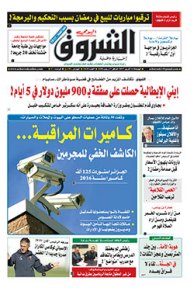 الجمعة 14 أفريل 2017