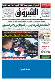 الإثنين 24 أكتوبر 2016