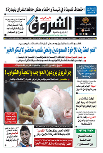 الجمعة 22 ديسمبر 2017