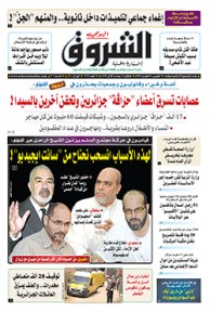 الخميس 01 فيفري 2018