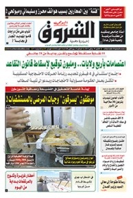 الإثنين 09 جانفي 2017