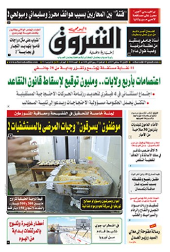 الإثنين 09 جانفي 2017