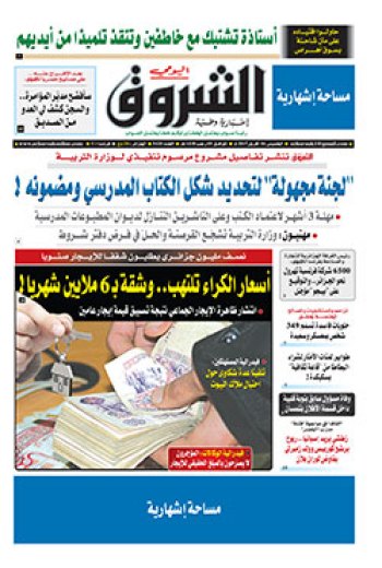 الخميس 06 أفريل 2017