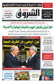 الخميس 17 أوت 2017