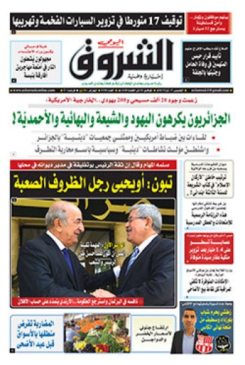 الخميس 17 أوت 2017