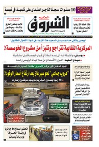 الإثنين 15 جانفي 2018