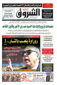 الخميس 26 جانفي 2017