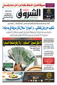 الأحد 24 ديسمبر 2017