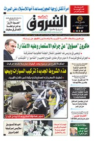 الأربعاء 06 ديسمبر 2017