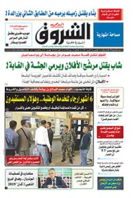 الخميس 20 أفريل 2017