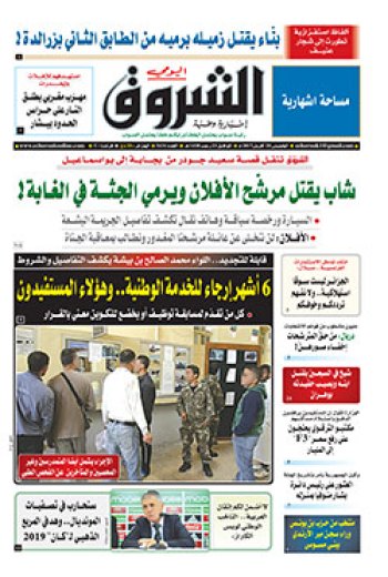 الخميس 20 أفريل 2017