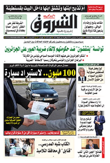 الخميس 22 سبتمبر 2016