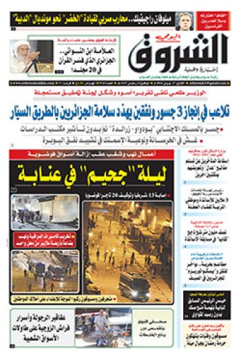 الإثنين 27 جوان 2016