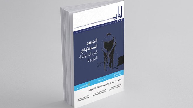الحراك الجزائري يتصدّر مجلة “لباب” لمركز الجزيرة