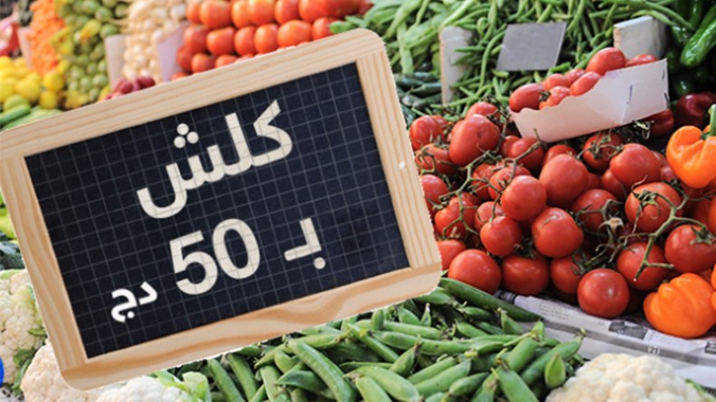 Des commerçants à Bouira affichent des produits agricoles à 50 dinars