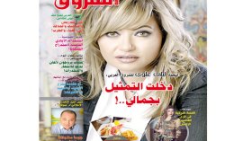 قراءة في عدد شهر جانفي