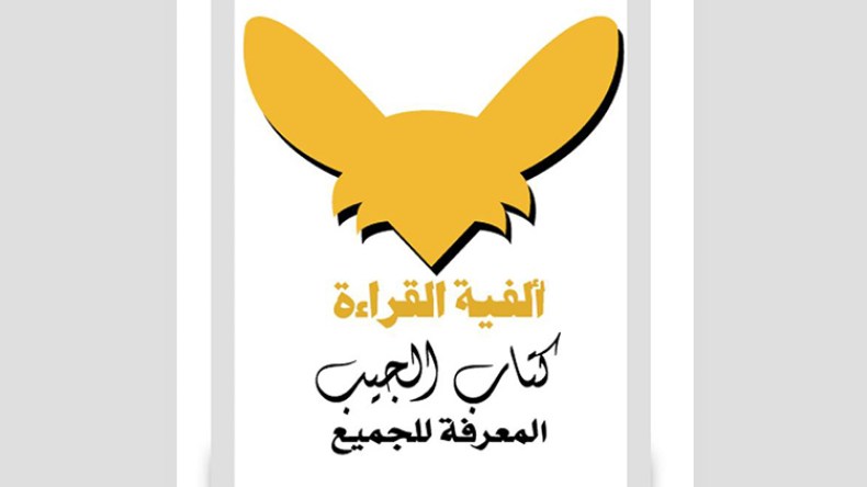 الوطن اليوم تطلق جائزة كبيرة للقراءة والتلخيص