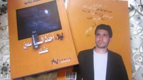 كاتب جزائري يجمع خواطره في إصدار”ليلا، أحدّث الياسمين عنك”