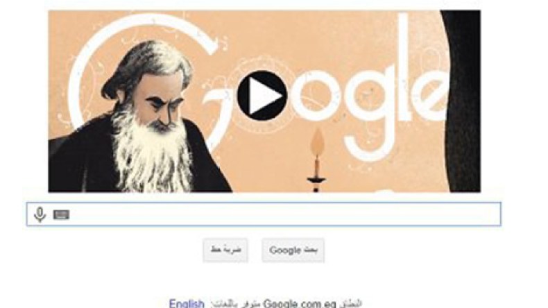 غوغل يحتفل بالذكرى 186 للروائي الروسي “ليو تولستوي”