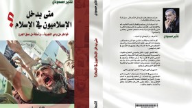 الإسلاميون في الجزائر رفعوا شعارا أكبر منهم وأنا كنت أحد ضحايا الإخوان