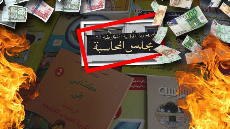 هكذا التهمت كتب “الجيل الثاني” أموال الخزينة العمومية بالأورو والدينار