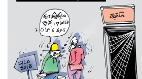 صالون الكتاب