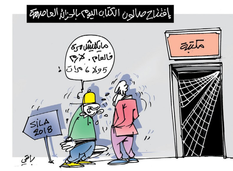 صالون الكتاب