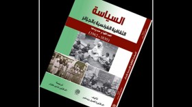 سياسة فرنسا الثقافية في الجزائر