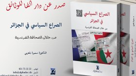 الصراع السياسي في الجزائر من منظور الصحافة الفرنسية