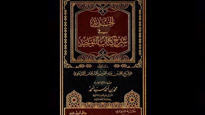 دور نشر مصرية ولبنانية تدعو إلى التشيع وتكفر الصوفية وتروج لزواج المتعة والشعوذة