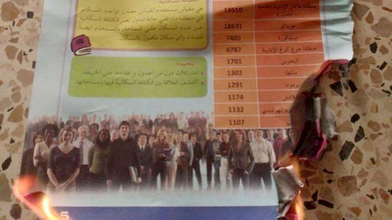 تلاميذ يخوضون حملة لإحراق الصفحة 65 من كتاب الجغرافيا