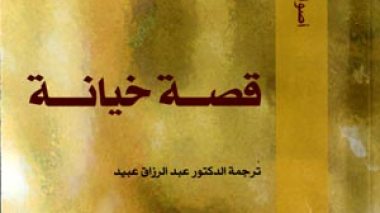 La France a vendu les os des algériens aux marchands de charbon à Marseille