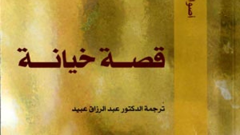 فرنسا باعت عظام الجزائريين لتجار الفحم في مرسيليا