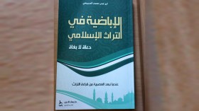 إطار سابق بوزارة التربية يطالب بشطب درس “الخوارج”