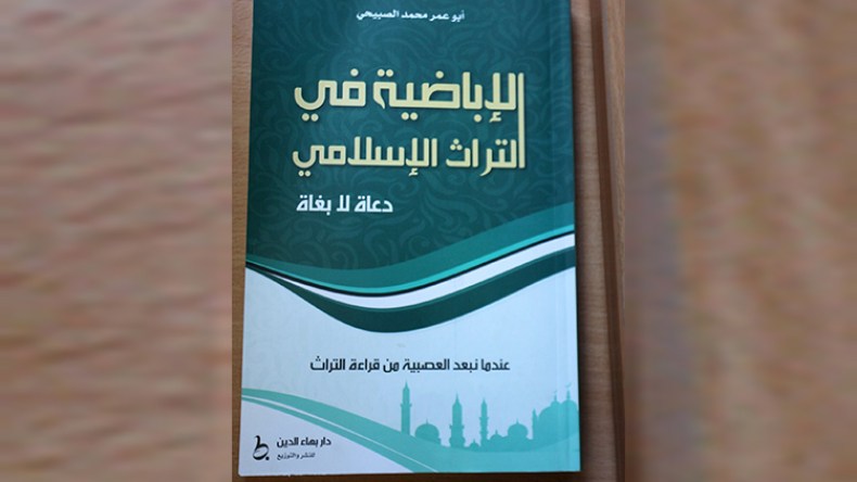 إطار سابق بوزارة التربية يطالب بشطب درس “الخوارج”