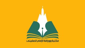 مكتبة “الإمام المغيلي” تفتتح السبت رسميا بقلب مدينة أدرار